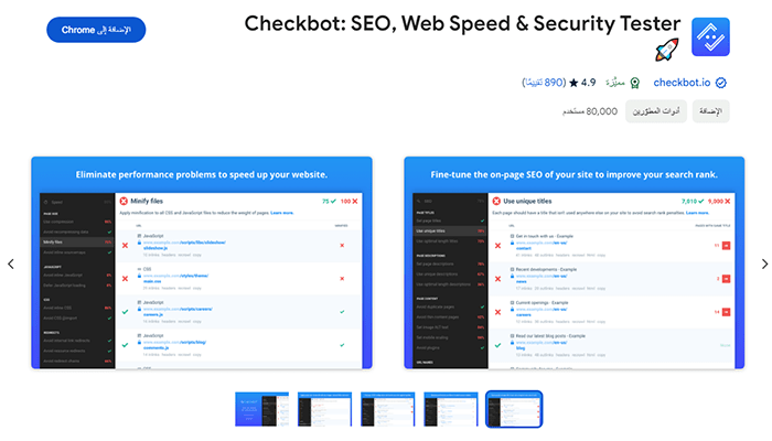 افضل 75+ من ملحقات كروم التي لا غنى عنها 29 ملحق كروم Checkbot