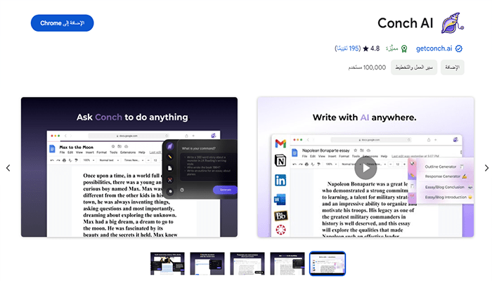 افضل 75+ من ملحقات كروم التي لا غنى عنها 5 ملحقات كروم - Conch Ai