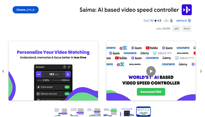 افضل 75+ من ملحقات كروم التي لا غنى عنها 12 Saima AI