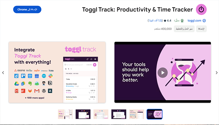 افضل 75+ من ملحقات كروم التي لا غنى عنها 23 ملحق كروم Toggl Track