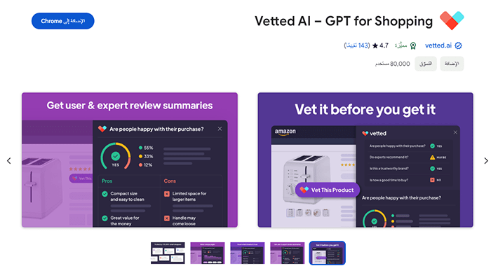 افضل 75+ من ملحقات كروم التي لا غنى عنها 10 ملحقات كروم - Vetted Ai
