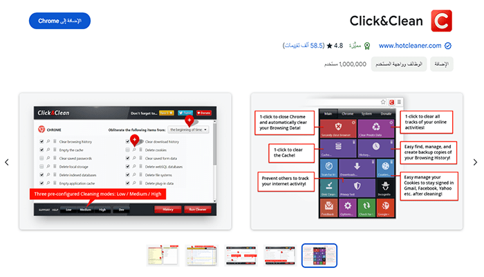 افضل 75+ من ملحقات كروم التي لا غنى عنها 26 ملحق كروم - Click&Clean
