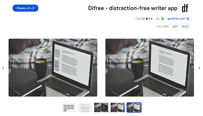 افضل 75+ من ملحقات كروم التي لا غنى عنها 74 ملحق كروم Difree