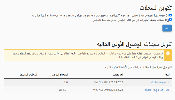 كيفية إنشاء جداول فى ووردبريس؟ دليل شامل للمبتدئين 24 مثال على جدول البيانات - cpanel
