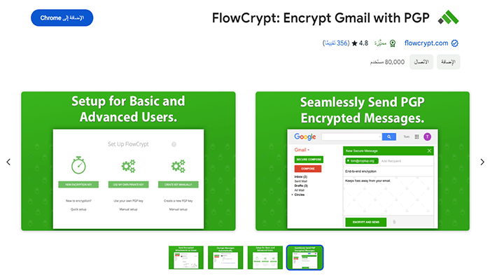 افضل 75+ من ملحقات كروم التي لا غنى عنها 31 ملحق كروم FlowCrypt