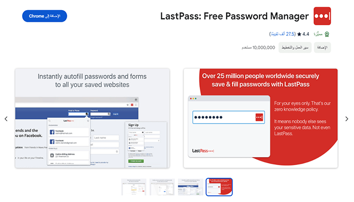 افضل 75+ من ملحقات كروم التي لا غنى عنها 20 lastpass chrome