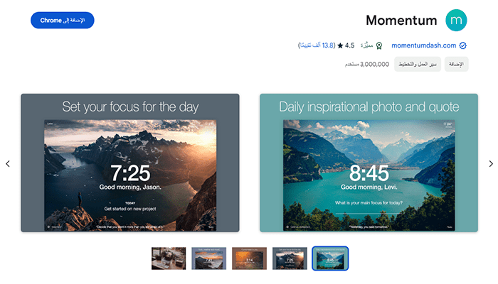 افضل 75+ من ملحقات كروم التي لا غنى عنها 53 ملحق كروم Momentum