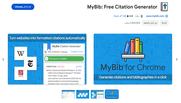 افضل 75+ من ملحقات كروم التي لا غنى عنها 80 mybib chrome