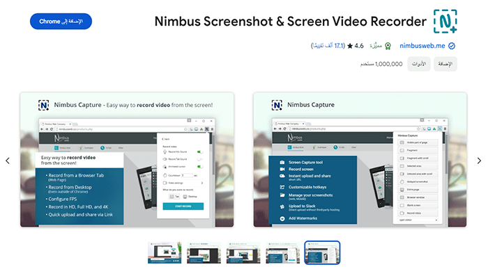 افضل 75+ من ملحقات كروم التي لا غنى عنها 67 ملحق كروم Nimbus Screenshot