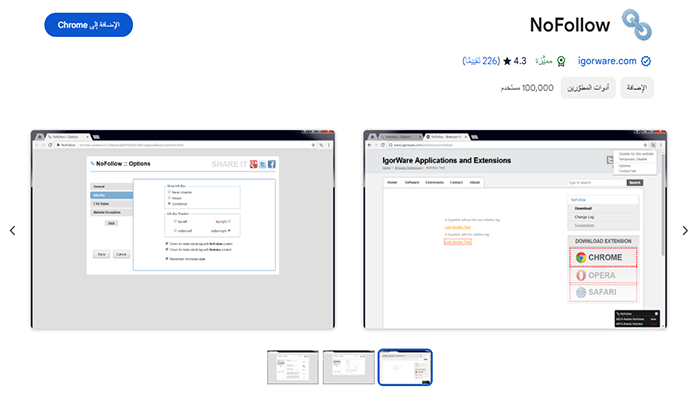 افضل 75+ من ملحقات كروم التي لا غنى عنها 45 nofollow chrome