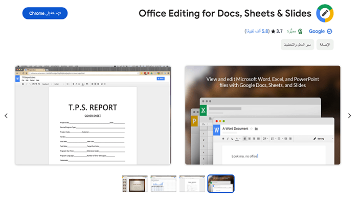 افضل 75+ من ملحقات كروم التي لا غنى عنها 73 ملحق كروم Office Editing