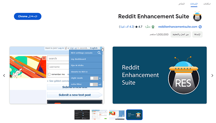 افضل 75+ من ملحقات كروم التي لا غنى عنها 40 ملحق كروم Reddit Enhancement Suite