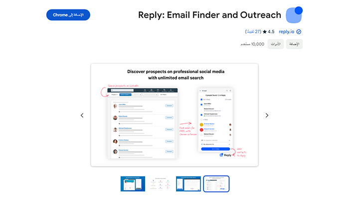 افضل 75+ من ملحقات كروم التي لا غنى عنها 16 ملحق كروم - Reply