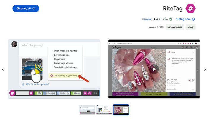 افضل 75+ من ملحقات كروم التي لا غنى عنها 38 ritetag chrome