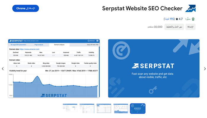 افضل 75+ من ملحقات كروم التي لا غنى عنها 50 ملحق كروم Serpstat Website SEO Checker