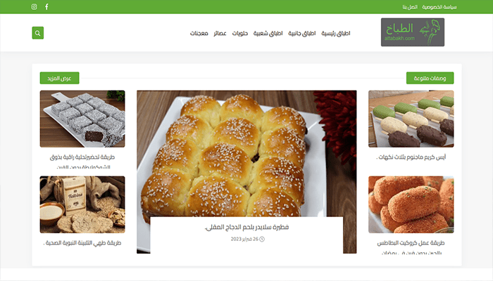 29 فكرة مدونة جديدة ناجحة للبدء بها هذا العام 15 مدونة لمرجعة الطعام - Attabakh