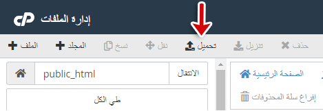 ما هي خريطة موقع ووردبريس؟ كيفية إنشاء واحدة وتقديمها لمحركات البحث 8 filemanager upload file
