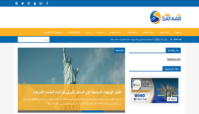 29 فكرة مدونة جديدة ناجحة للبدء بها هذا العام 14 saafar homepage