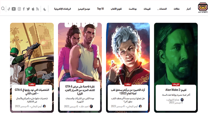 29 فكرة مدونة جديدة ناجحة للبدء بها هذا العام 6 موقع SaudiGamer