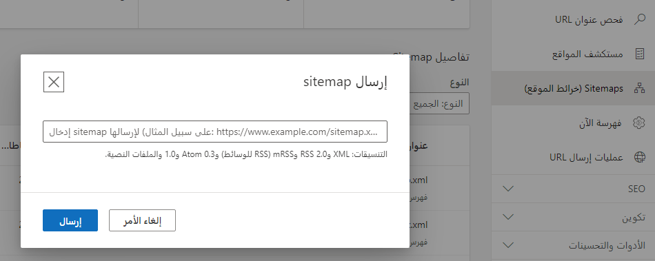 ما هي خريطة موقع ووردبريس؟ كيفية إنشاء واحدة وتقديمها لمحركات البحث 11 إرسال خريطة الموقع إلى أدوات مشرفي المواقع بينج