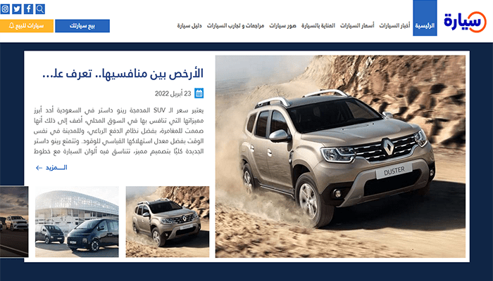 29 فكرة مدونة جديدة ناجحة للبدء بها هذا العام 32 syarah blog homepage