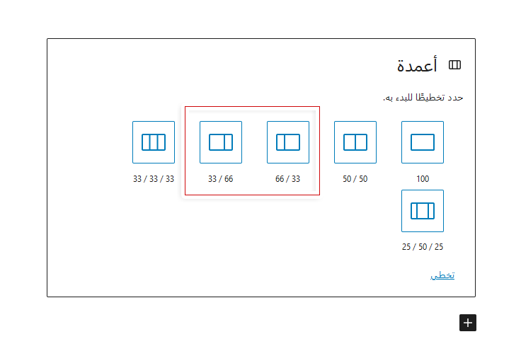 ما هو سيدبار ووردبريس؟ وكيفية إنشائه وكيف يعمل! 10 اختيار عمود ووردبريس