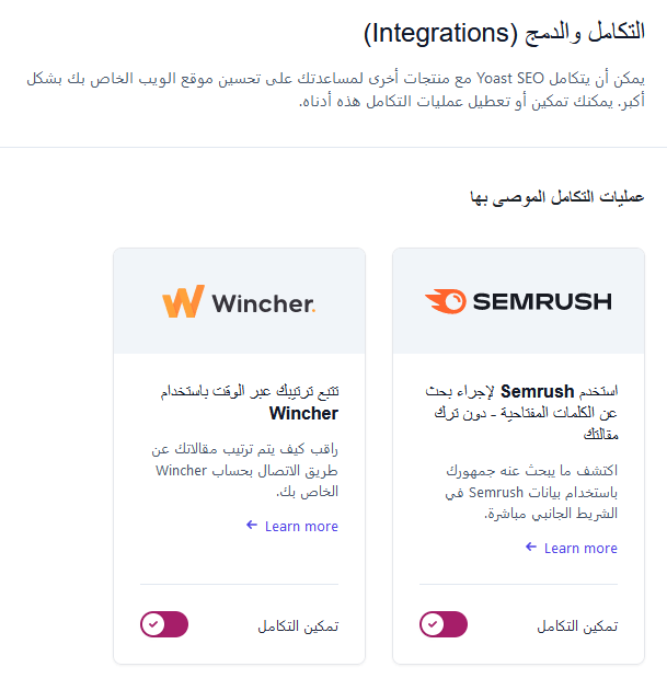 ما هو يوست سيو؟ وكيفية البدء فى استخدامه دليل المبتدئين الشامل 24 صفحة التكامل