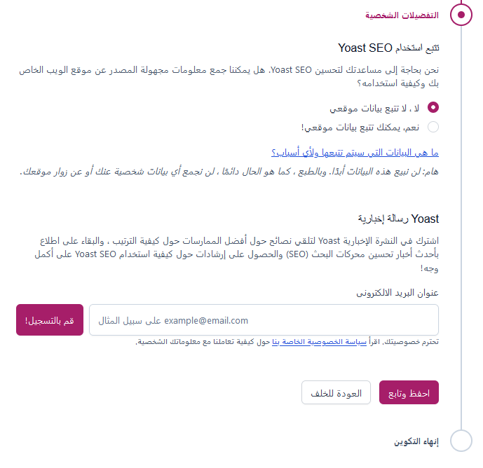 ما هو يوست سيو؟ وكيفية البدء فى استخدامه دليل المبتدئين الشامل 8 يوست سيو التفضيلات الشخصية