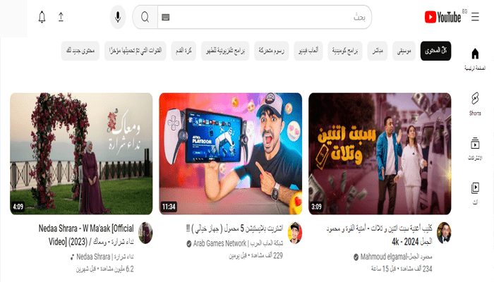 كيفية زيادة حركة المرور موقع ووردبريس؟ (أفضل 20 ممارسة) 4 الصفحة الرئيسية لليوتيوب