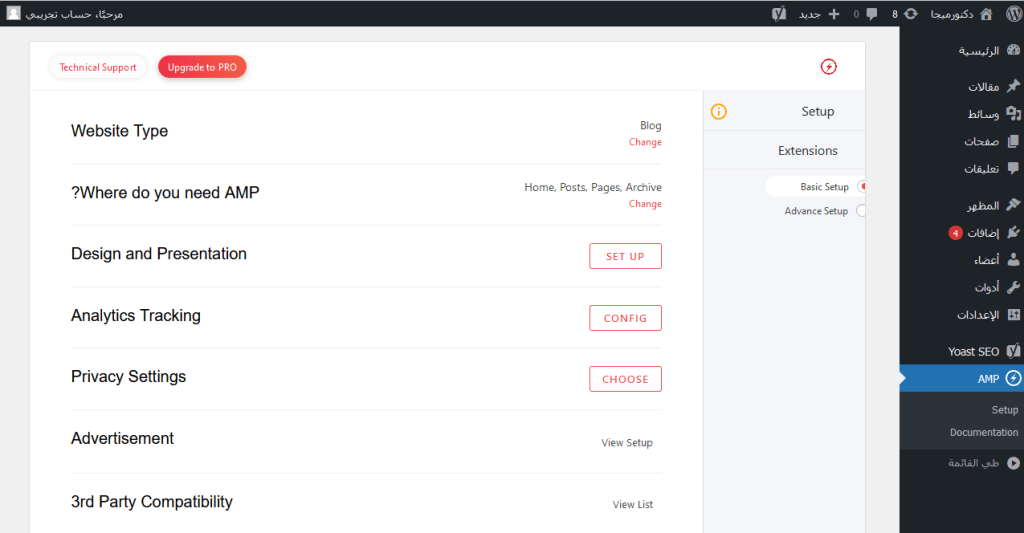 كيفية إعداد ووردبريس AMP لموقعك بشكل صحيح 9 AMP for WP Plugin HomePage