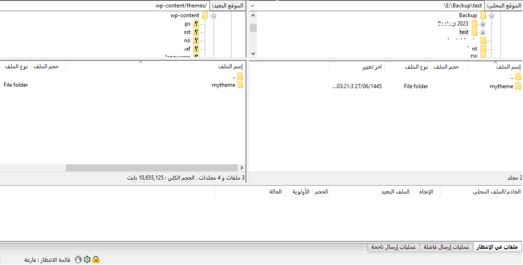 كيفية تحديث قالب ووردبريس: أفضل الممارسات للترقية السلسة 7 تحميل قالب ووردبريس FTP
