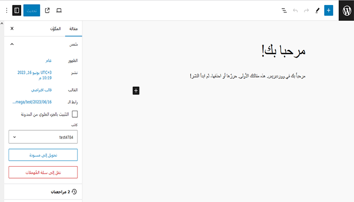 مقارنة Wix وWordPress: ما هو الخيار الأفضل لك؟ 13 WordPress مقابل Wix: منشئي الصفحة
