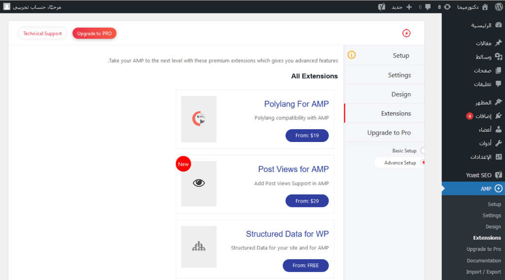 كيفية إعداد ووردبريس AMP لموقعك بشكل صحيح 12 amp for wp extensions