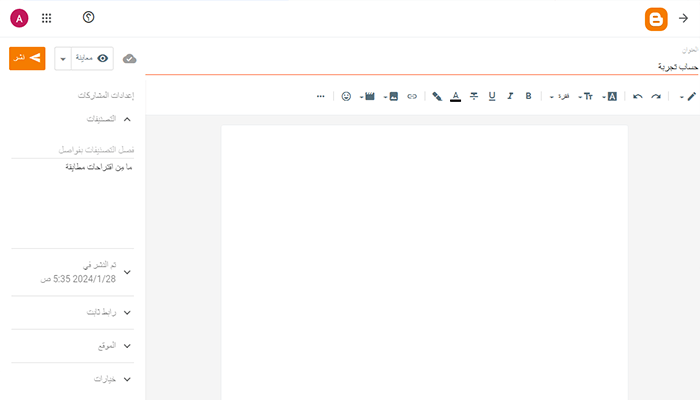 ووردبريس وبلوجر ما هي الاختلافات الرئيسية؟ 6 محرر Blogger