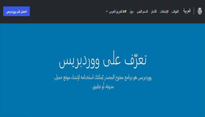 مقارنة Wix وWordPress: ما هو الخيار الأفضل لك؟ 7 WordPress.org
