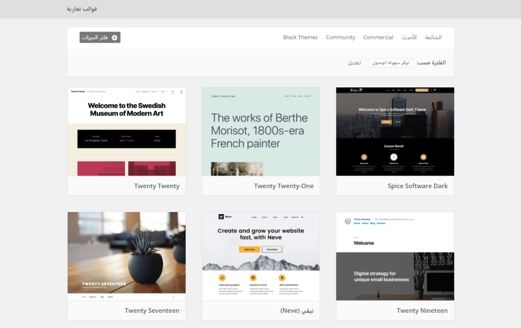 لماذا تعد إمكانية الوصول إلى موقع ووردبريس أمر أساسي 6 قوالب جاهزة لإمكانية الوصول