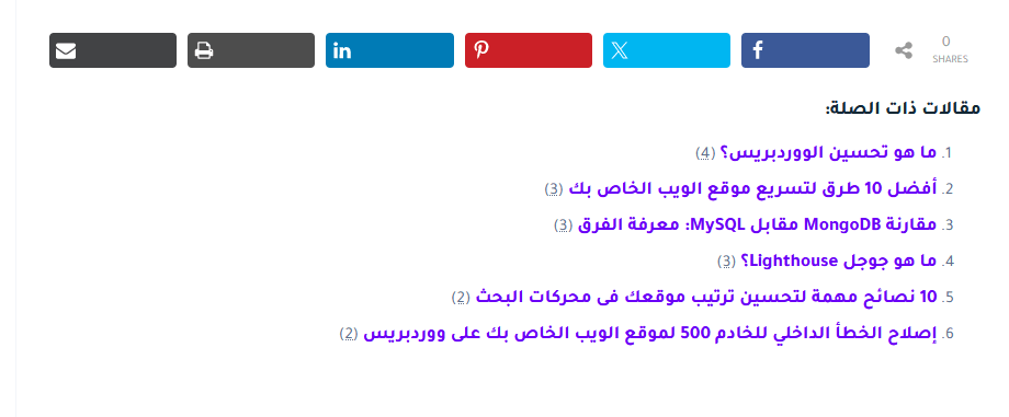 كيفية تنظيم المحتوى على موقع ووردبريس الخاص بك 3 related posts doctormega