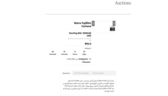 كيفية انشاء موقع مزاد مشابة لـ eBay باستخدام ووردبريس 9 المزاد المباشر Ultimate Auction