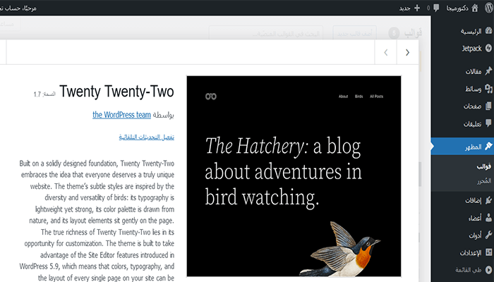 كيفية تحديث قالب ووردبريس: أفضل الممارسات للترقية السلسة 4 ووردبريس تمكين التحديث التلقائي