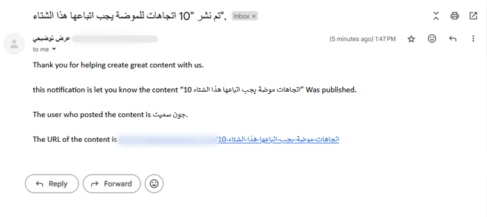 كيفية إرسال بريد إلكتروني إلى المؤلفين عند نشر المقالات في ووردبريس 2 Author email notification preview