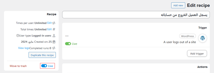 كيفية إرسال كوبونات تلقائية في ووردبريس لجلب العملاء مرة أخرى 15 Publishing coupon workflow