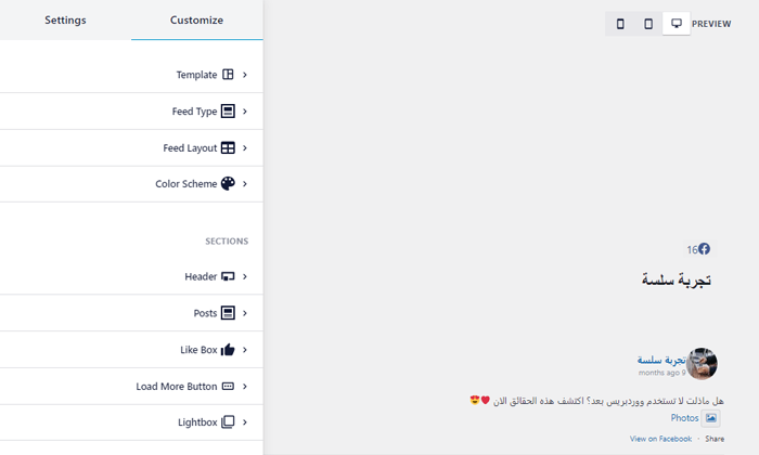كيفية النشر التلقائي على فيسبوك من ووردبريس 26 Smash balloon editor