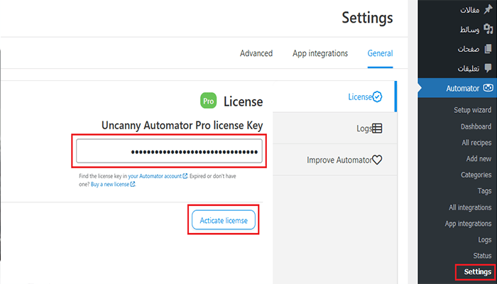 كيفية دمج سلاك مع ووردبريس (دليل المبتدئين) 2 تفعيل مفتاح ترخيص Uncanny Automator Pro