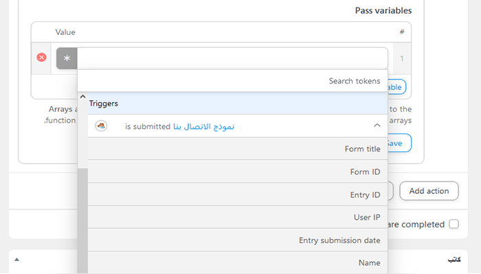كيفية إنشاء سير عمل آلي في ووردبريس باستخدام Uncanny Automator 13 تمرير المعلومات إلى سير عمل آلي في ووردبريس