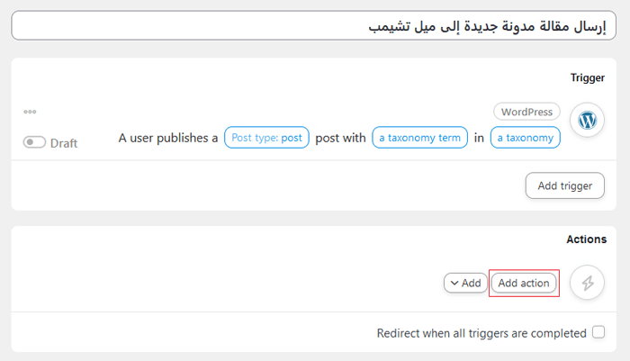 كيفية إرسال رسائل البريد الإلكتروني الآلي في ووردبريس 29 autoemailuncannyaddaction
