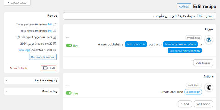 كيفية إرسال رسائل البريد الإلكتروني الآلي في ووردبريس 33 autoemailuncannydraft
