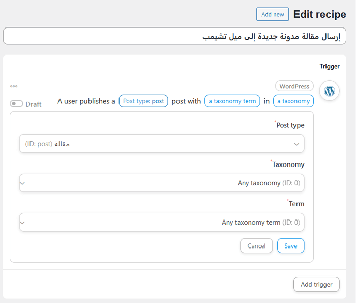 كيفية إرسال رسائل البريد الإلكتروني الآلي في ووردبريس 28 autoemailuncannytriggers