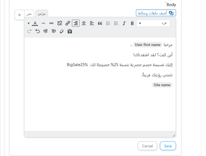 كيفية إرسال كوبونات تلقائية في ووردبريس لجلب العملاء مرة أخرى 12 automated coupon email