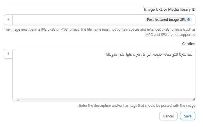 كيفية النشر تلقائيًا من ووردبريس إلى انستقرام 20 automator instagram caption