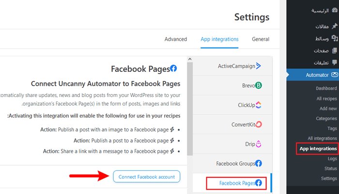 كيفية النشر التلقائي على فيسبوك من ووردبريس 3 connect facebook uncannyautomator